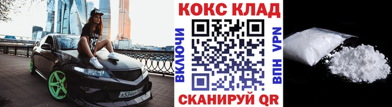 блэк спрут ТОР  Чита  Кокаин 99% 