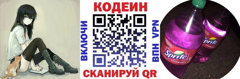 закладки  Чита  Кодеиновый сироп Lean Purple Drank 