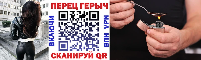 ГЕРОИН хмурый  Чита 
