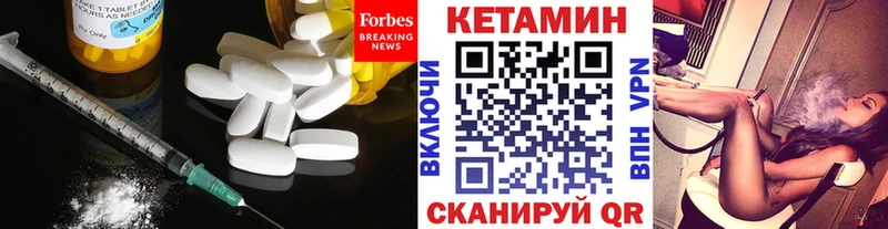 Кетамин VHQ  Чита 