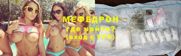 меф VHQ Бородино