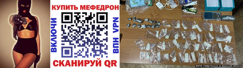 МЕФ мяу мяу  Чита 